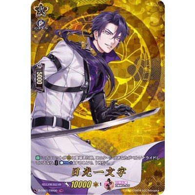 日光一文字【TRR】{D-TB01/TRR90}《刀剣乱舞》