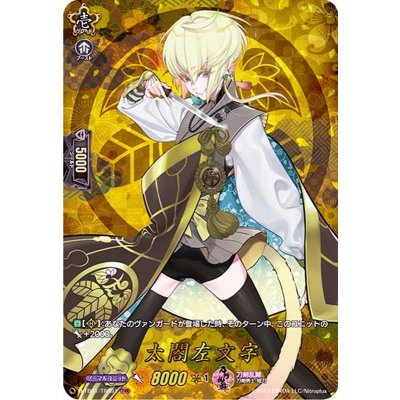 太閤左文字【TRR】{D-TB01/TRR91}《刀剣乱舞》