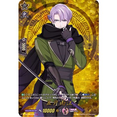 画像1: 〔状態A-〕五月雨江【TRR】{D-TB01/TRR92}《刀剣乱舞》