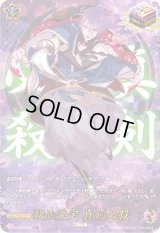 〔状態B〕歌仙兼定真剣必殺【TRR】{D-TB01/TRR93}《刀剣乱舞》