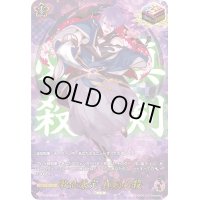〔状態B〕歌仙兼定真剣必殺【TRR】{D-TB01/TRR93}《刀剣乱舞》