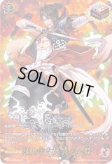 〔状態A-〕陸奥守吉行真剣必殺【TRR】{D-TB01/TRR94}《刀剣乱舞》
