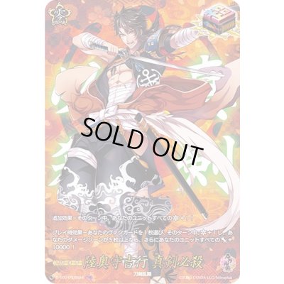 画像1: 〔状態A-〕陸奥守吉行真剣必殺【TRR】{D-TB01/TRR94}《刀剣乱舞》