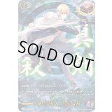 山姥切国広真剣必殺【TRR】{D-TB01/TRR95}《刀剣乱舞》