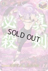 〔状態A-〕蜂須賀虎徹真剣必殺【TRR】{D-TB01/TRR96}《刀剣乱舞》