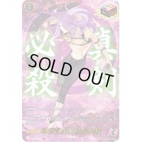 〔状態A-〕蜂須賀虎徹真剣必殺【TRR】{D-TB01/TRR96}《刀剣乱舞》