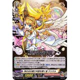 〔状態A-〕神の光を賜り天国を開く者ウリエル【RRR】{D-TB02/002}《モンスターストライク》