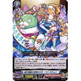 絶対無敵の恐怖の大王ノストラダムス【RRR】{D-TB02/004}《モンスターストライク》