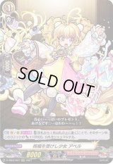 〔状態A-〕祝福を受けし少女アベル【RRR】{D-TB02/007}《モンスターストライク》