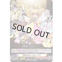 祝福を受けし少女アベル【RRR】{D-TB02/007}《モンスターストライク》