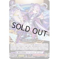 〔状態B〕異彩の名探偵シャーロック・ホームズ【RRR】{D-TB02/009}《モンスターストライク》