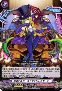 〔状態A-〕怪盗アルセーヌ：ファントムモード【RRR】{D-TB02/010}《モンスターストライク》