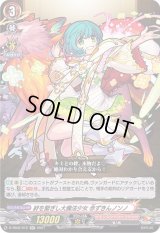 〔状態B〕絆を繋ぎし大魔法少女赤ずきんノンノ【RR】{D-TB02/012}《モンスターストライク》