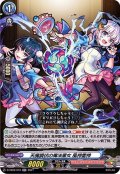 天魔調伏の魔法童女風神雷神【RR】{D-TB02/016}《モンスターストライク》