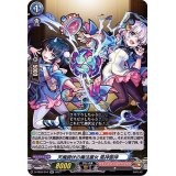 天魔調伏の魔法童女風神雷神【RR】{D-TB02/016}《モンスターストライク》