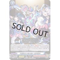 〔状態A-〕天魔調伏の魔法童女風神雷神【RR】{D-TB02/016}《モンスターストライク》
