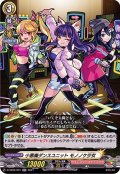 小悪魔ダンスユニットモノノケ少女【RR】{D-TB02/021}《モンスターストライク》