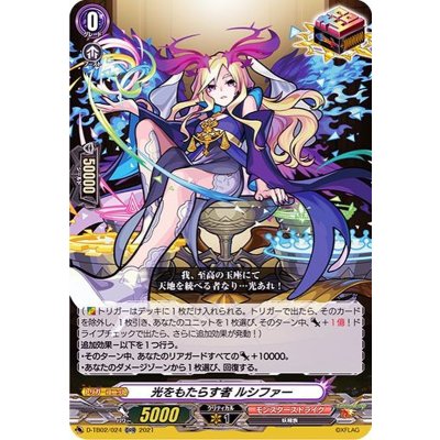 光をもたらす者ルシファー【ORR】{D-TB02/024}《モンスターストライク》