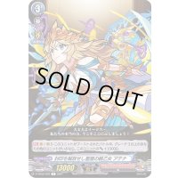 封印を解放せし聖盾の戦乙女アテナ【R】{D-TB02/029}《モンスターストライク》