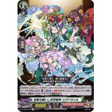 安寧を願いし世界樹神ユグドラシル【R】{D-TB02/032}《モンスターストライク》