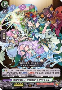 安寧を願いし世界樹神ユグドラシル【R】{D-TB02/032}《モンスターストライク》
