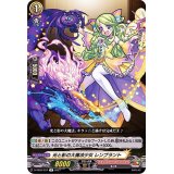 光と影の大魔法少女レンブラント【R】{D-TB02/037}《モンスターストライク》