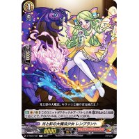光と影の大魔法少女レンブラント【R】{D-TB02/037}《モンスターストライク》