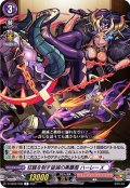 狂騒を制す破滅の黒薔薇ハーレーX【R】{D-TB02/038}《モンスターストライク》