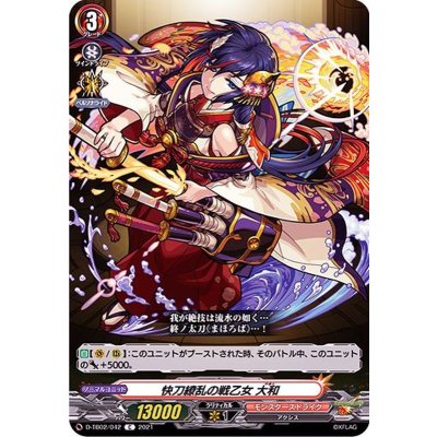 快刀繚乱の戦乙女大和【C】{D-TB02/042}《モンスターストライク》