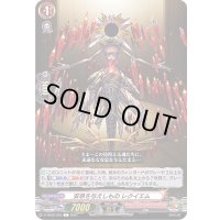 安息を与えしものレクイエム【C】{D-TB02/045}《モンスターストライク》