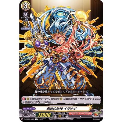 創世の始神イザナギ【C】{D-TB02/056}《モンスターストライク》