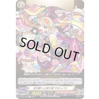 甘き夢へと誘う者サキュバス【C】{D-TB02/058}《モンスターストライク》