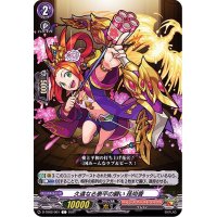 久遠なる泰平の願い孫尚香【C】{D-TB02/061}《モンスターストライク》