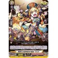 真誠なる怪物退治の聖女マルタ【C】{D-TB02/067}《モンスターストライク》