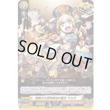 真誠なる怪物退治の聖女マルタ【C】{D-TB02/067}《モンスターストライク》