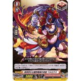 無慈悲なる魔物殲滅の英雄ペルセウス【C】{D-TB02/068}《モンスターストライク》