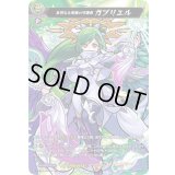 〔状態A-〕壮烈なる楽園の守護者ガブリエル【MSR】{D-TB02/MSR01}《モンスターストライク》