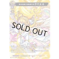 〔状態B〕神の光を賜り天国を開く者ウリエル【MSR】{D-TB02/MSR02}《モンスターストライク》