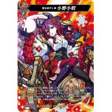歌を紡ぎし者小野小町【MSR】{D-TB02/MSR03}《モンスターストライク》