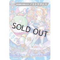 〔状態A-〕絶対無敵の恐怖の大王ノストラダムス【MSR】{D-TB02/MSR04}《モンスターストライク》