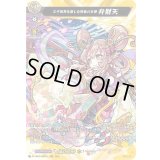 〔状態A-〕三千世界を慈しむ妙音の女神弁財天【MSR】{D-TB02/MSR05}《モンスターストライク》