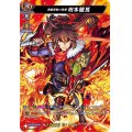 〔状態B〕救国革新の英傑坂本龍馬【MSR】{D-TB02/MSR11}《モンスターストライク》