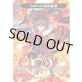 〔状態B〕救国革新の英傑坂本龍馬【MSR】{D-TB02/MSR11}《モンスターストライク》