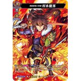 〔状態B〕救国革新の英傑坂本龍馬【MSR】{D-TB02/MSR11}《モンスターストライク》