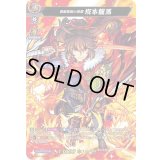 〔状態B〕救国革新の英傑坂本龍馬【MSR】{D-TB02/MSR11}《モンスターストライク》