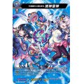 〔状態A-〕天魔調伏の魔法童女風神雷神【MSR】{D-TB02/MSR16}《モンスターストライク》