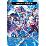 天魔調伏の魔法童女風神雷神【MSR】{D-TB02/MSR16}《モンスターストライク》