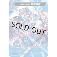 〔状態A-〕天魔調伏の魔法童女風神雷神【MSR】{D-TB02/MSR16}《モンスターストライク》