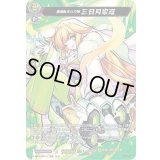〔状態B〕還魂転生の刀神三日月宗近【MSR】{D-TB02/MSR17}《モンスターストライク》