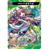 〔状態B〕邪馬台国の女神まほろば【MSR】{D-TB02/MSR18}《モンスターストライク》